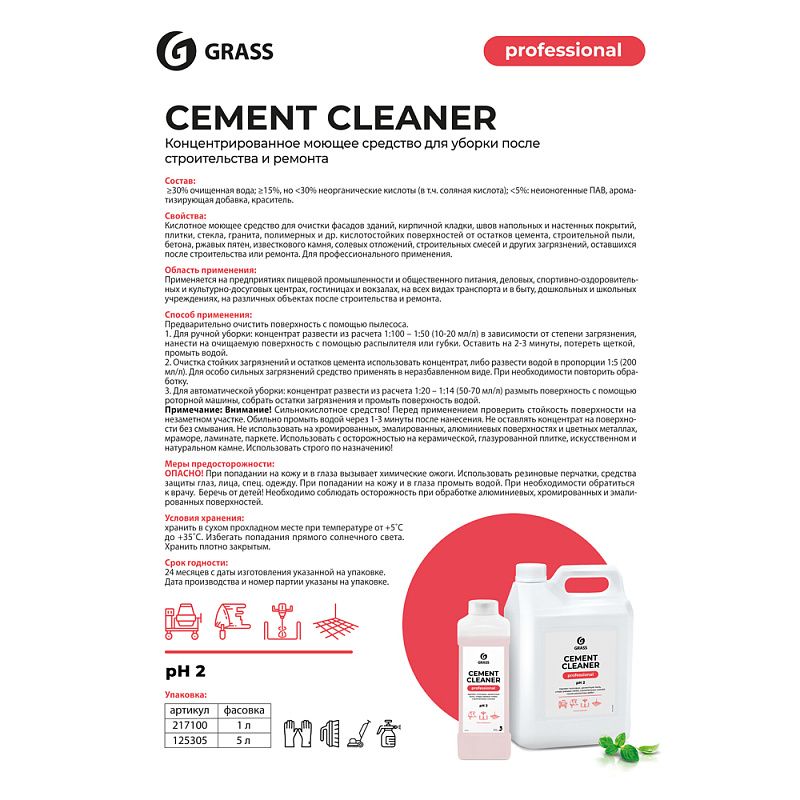 Средство моющее после ремонта "Cement Cleaner", 1 л