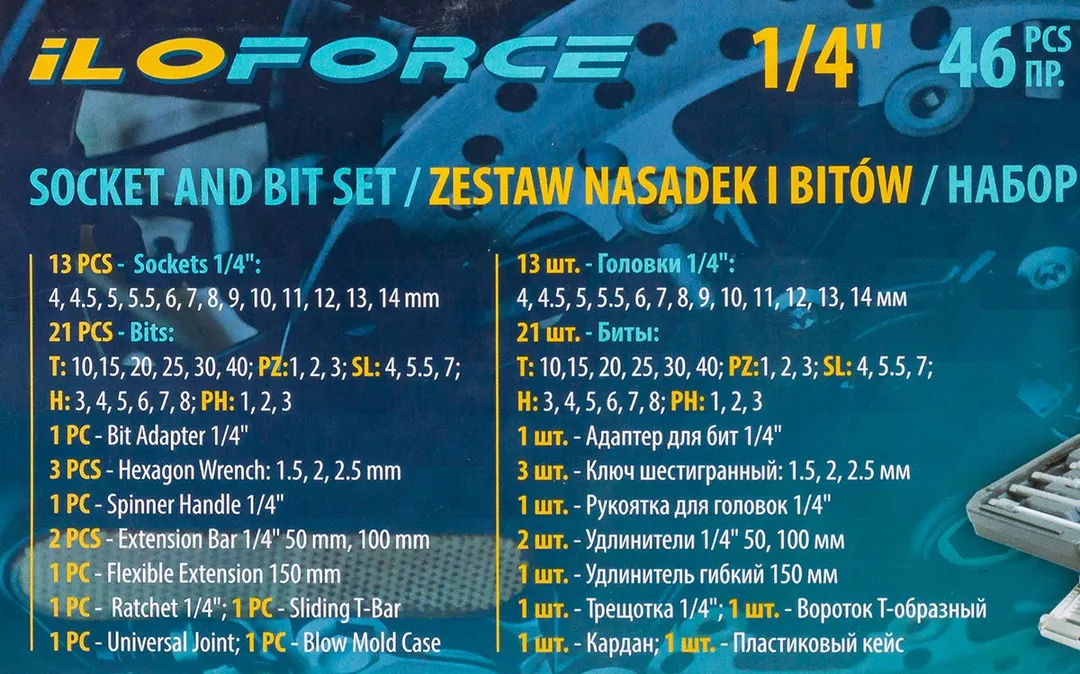 Набор инструментов 46 пр. 1/4" 6-гр ILOforce IF-2462-5