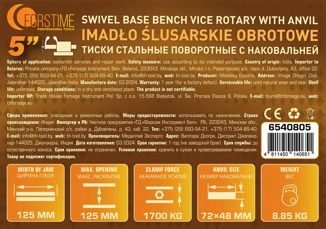 Тиски стальные поворотные с наковальней 5''-125 мм FORSTIME FT-6540805