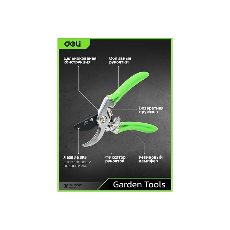 Секатор садовый цельнокованный Deli GS EDL580207, пружина, тефлон, 215 мм., черный, зеленый