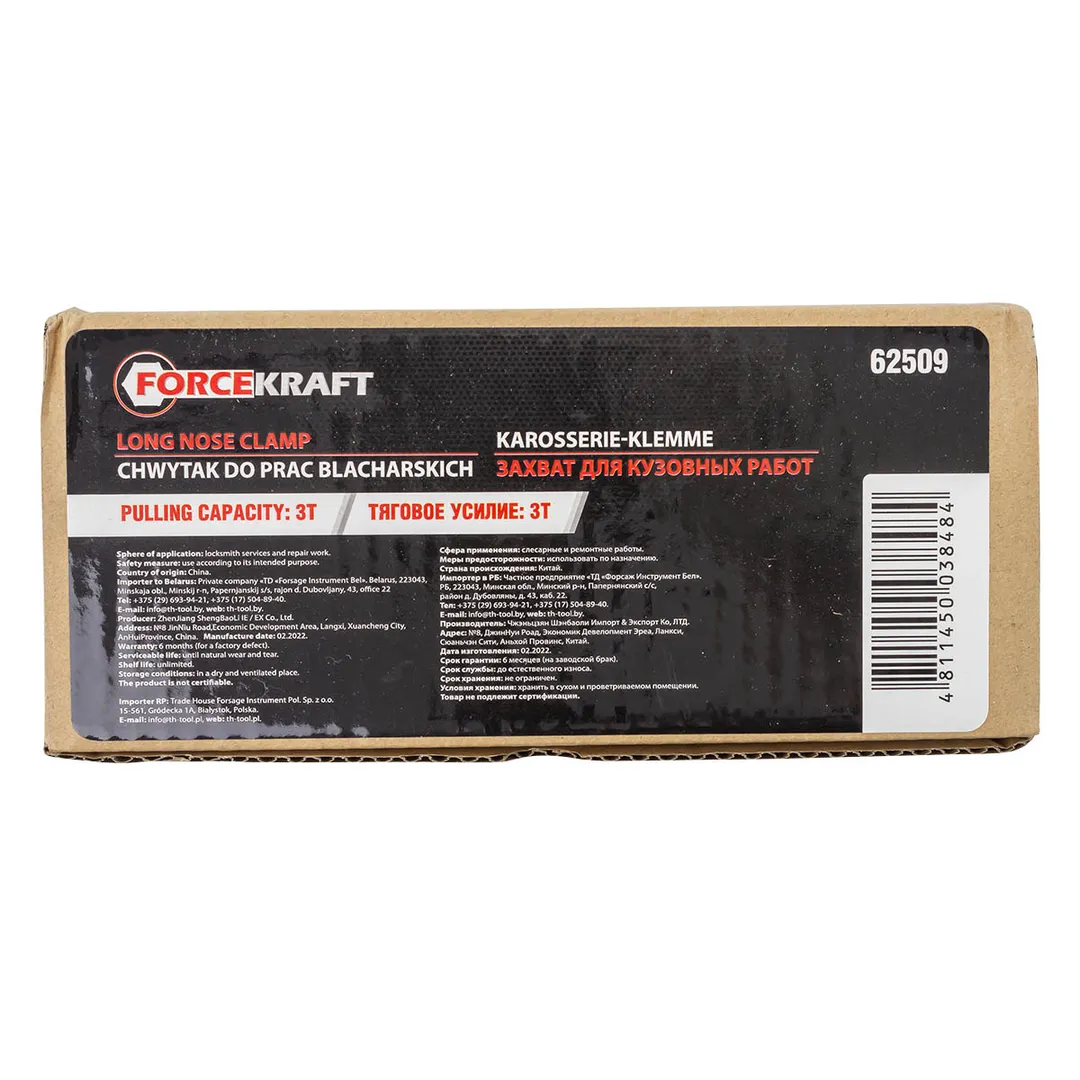 Захват для кузовных работ 2 т, однофункциональный, удлиненный, продольное усилие ForceKraft FK-62509