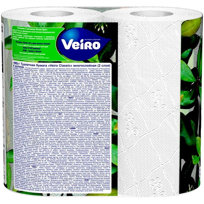Бумага туалетная "Veiro Classic", 2 слоя, 4 рулона