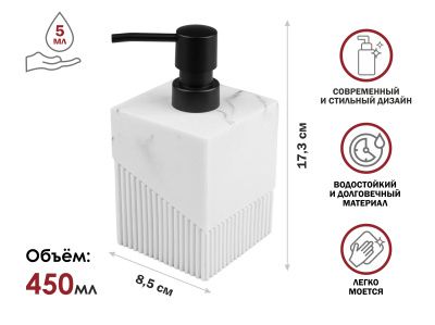 Диспенсер, дозатор для мыла ELEMENT MARBLE, белый, PERFECTO LINEA 35-618701
