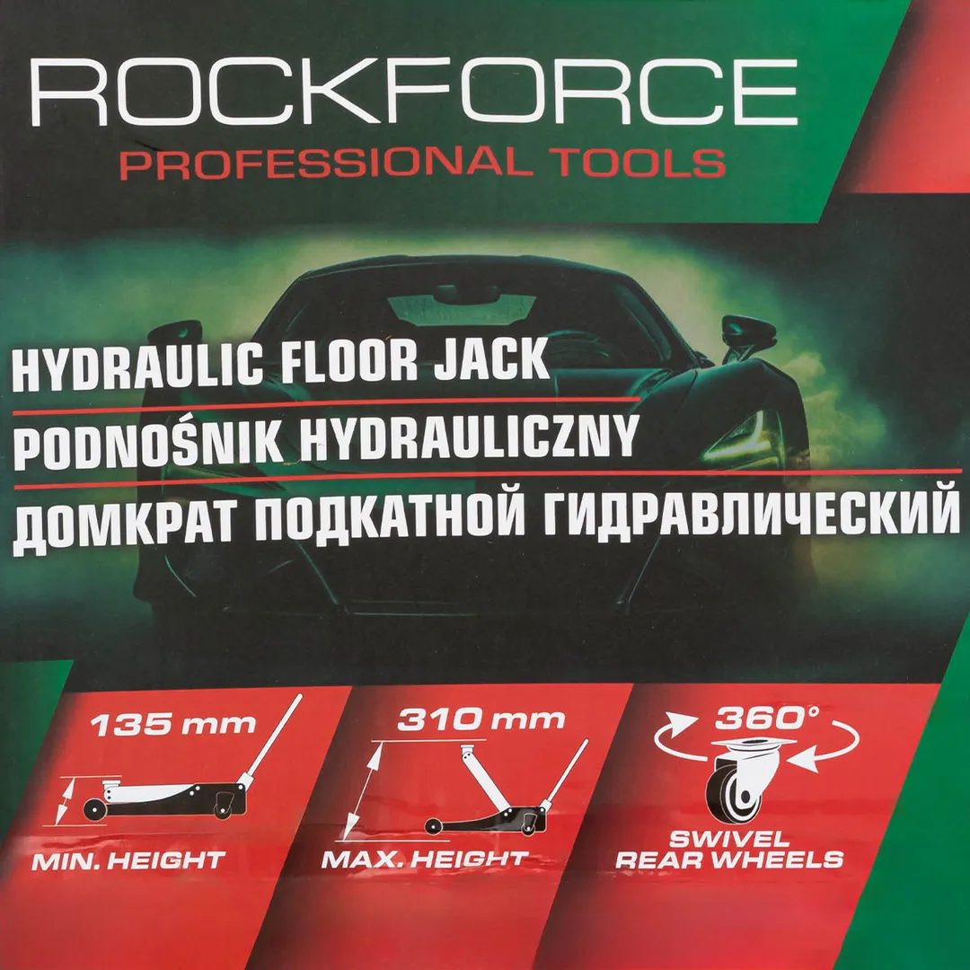 Домкрат подкатной гидравлический с усиленным корпусом ''Profi'' 2т+чехол для хранения, 135-310 мм, RockForce RF-TA820011