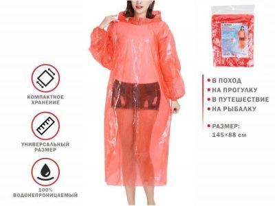 Дождевик-пончо c рукавами, красный, Perfecto Linea 28-145001