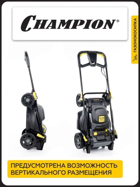 Газонокосилка электрическая, 1,9 кВт, травосб.40 л, ширина 440 мм 25-75 мм CHAMPION EM4419