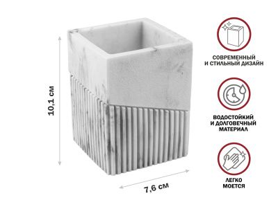 Стакан для зубных щеток ELEMENT MARBLE, белый, PERFECTO LINEA 35-618702