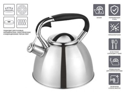 Чайник со свистком, нержавеющая сталь, 3.0 л, Jasmine, Ø22 см., высота 23 см., PERFECTO LINEA 52-330002