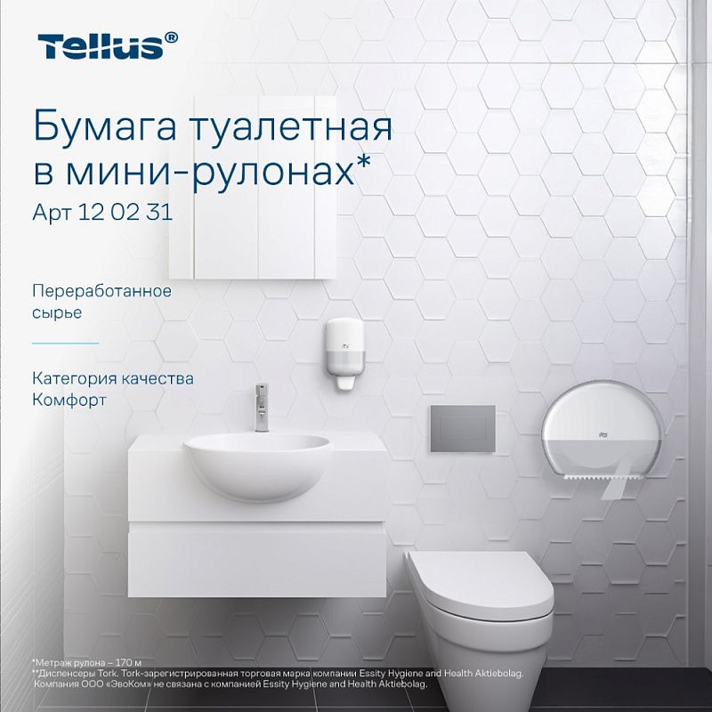 Бумага туалетная Tellus Комфорт T2, в мини-рулонах, 170 м, 2 слоя