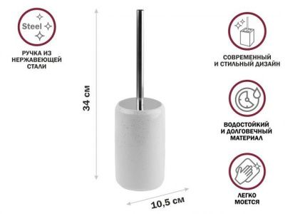 Ершик с подставкой OCEANIC SANDS, белый, PERFECTO LINEA 35-175004