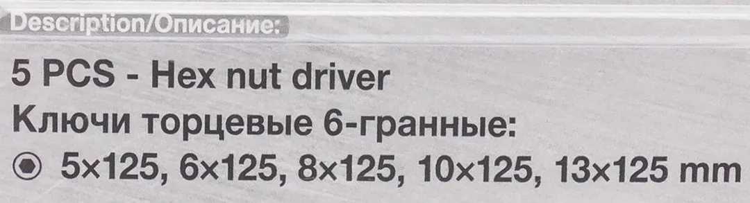 Набор торцевых 6-гранных ключей 5-13 мм 5 пр RockForce RF-7005G