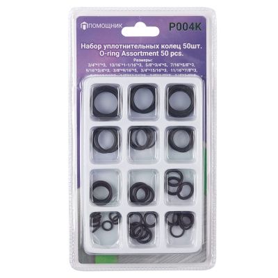 Набор уплотнительных колец 50 пр Помощник P004K
