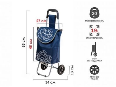 Сумка-тележка хозяйственная на колесах 20 кг, синяя, цветок, PERFECTO LINEA 42-661010