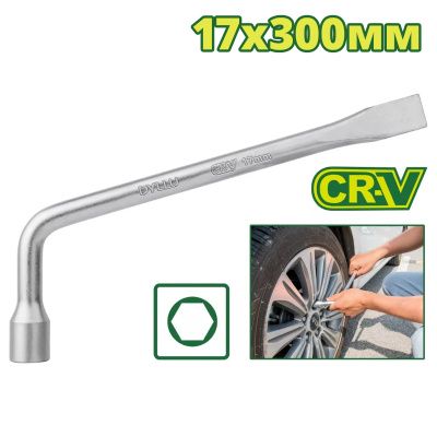 Ключ баллонный Г-образный 17 мм DYLLU DTTH6317