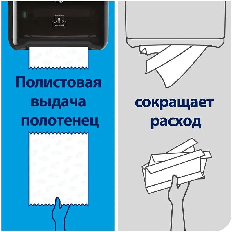 Полотенца бумажные Tellus Matic Стандарт, в рулонах, 1 слой, Н1, 280 м