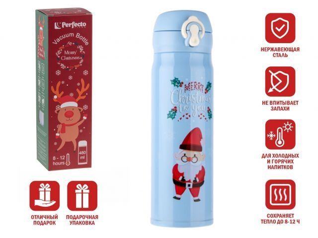 Термос, 480 мл, нержавеющая сталь, MERRY CHRISTMAS, голубой, Санта, PERFECTO LINEA 27-225476