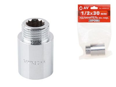 Удлинитель вн.-нар. 1/2X30 мм ХРОМ, AV Engineering AVE301010