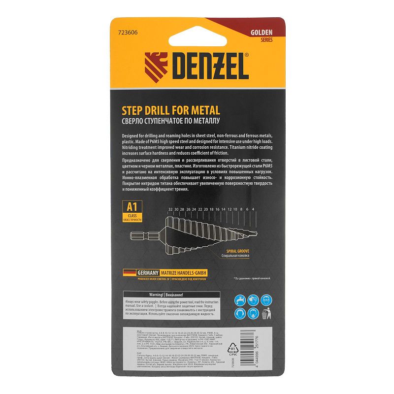 Сверло ступенчатое, 4-6-8-10-12-14-16-18-20-22-24-26-28-30-32 мм, Р6М5, 6-гр. хвостовик Denzel 723606
