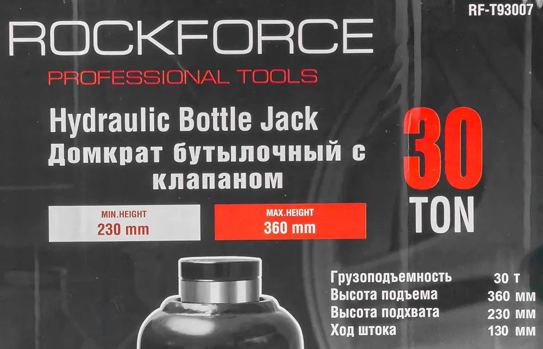 Домкрат бутылочный низкопрофильный 30 т, 230-360 мм, RockForce RF-T93007