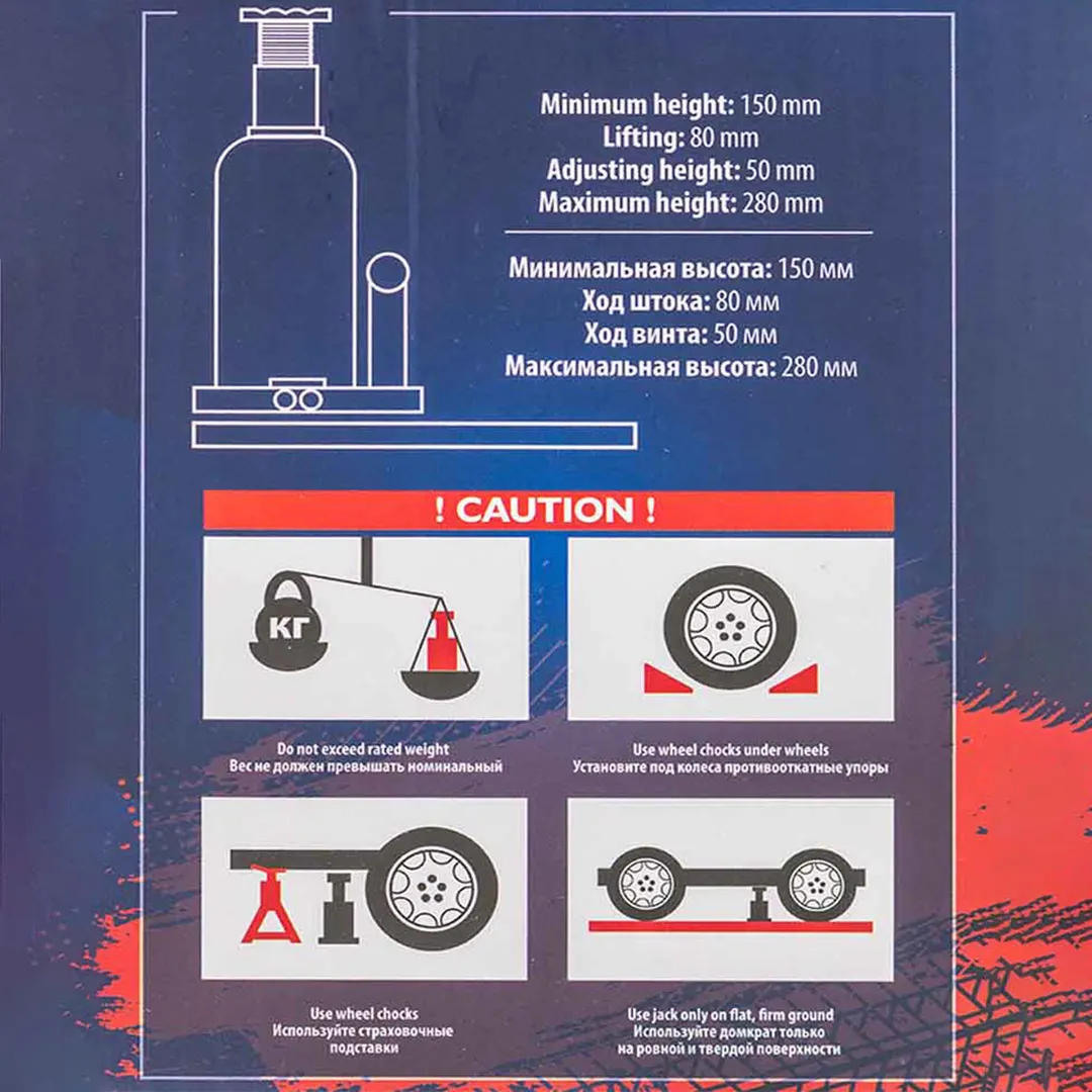 Домкрат бутылочный 2 т с клапаном, 148-278 мм Forsage F-T90204 DS