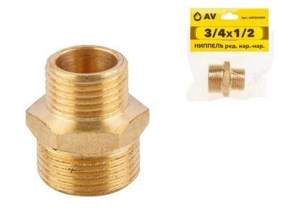 Ниппель ред. нар.-нар. 3/4х1/2, муфта с наружной резьбой AV Engineering AVE303009