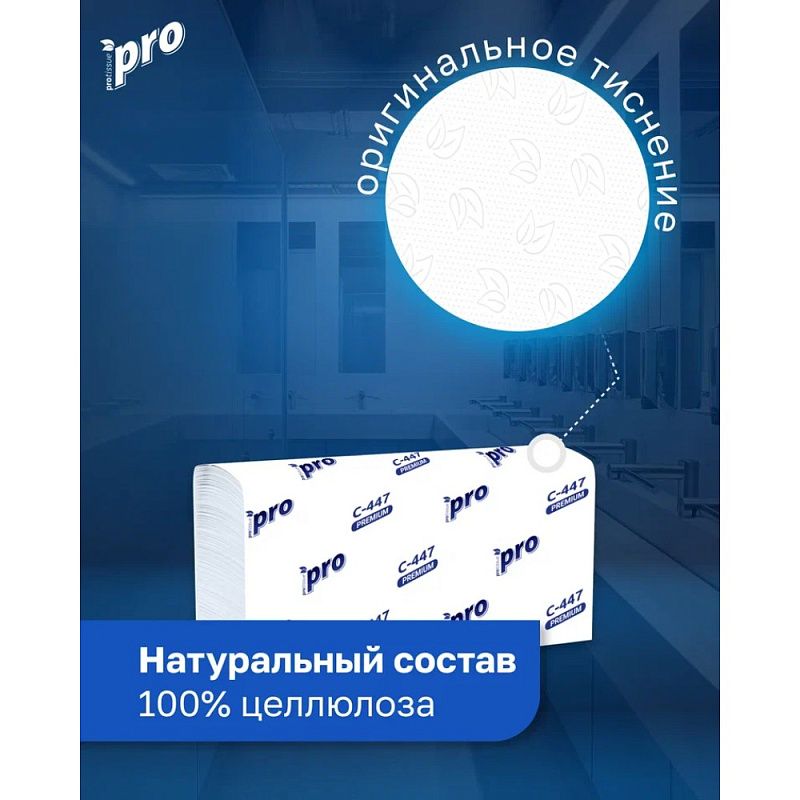 Полотенца бумажные  PROtissue W - сложение, 200 листов, 2 слоя, 100% целлюлоза