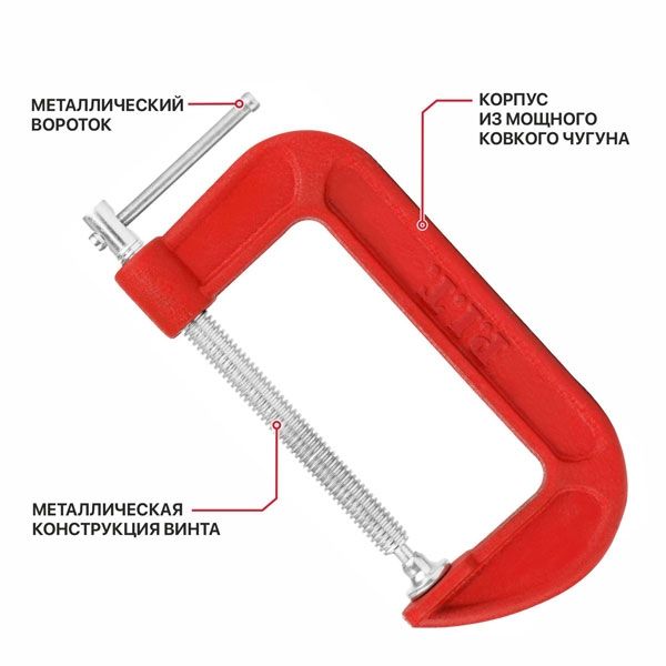 Струбцина винтовая CONTROL HCLG01-0125 (тип G, 125х63 мм, 6000 Н, сталь/чугун) PIT HCLG01-0125