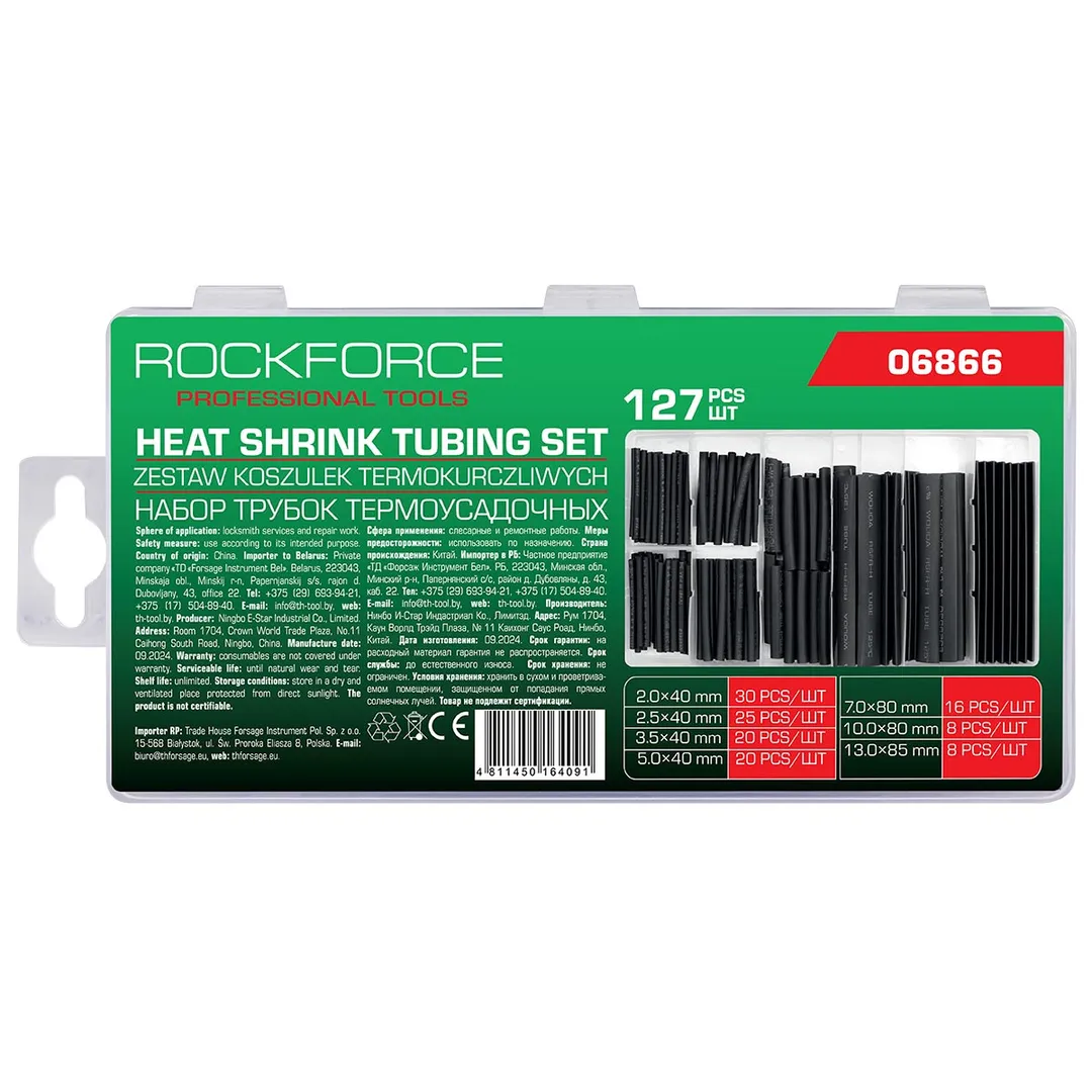 Набор черных термоусадочных трубок 2-13 мм 127 пр RockForce RF-06866