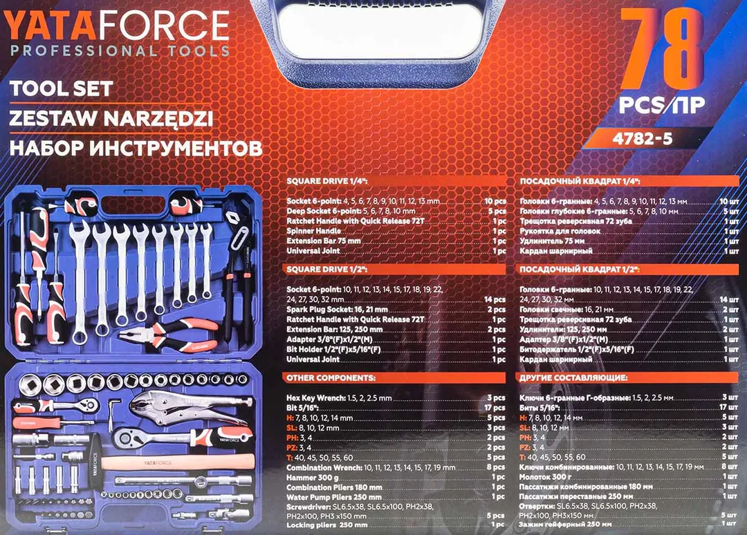 Набор инструментов 1/4"&1/2" 6-гр. 78 пр. YATAFORCE YF-4782-5