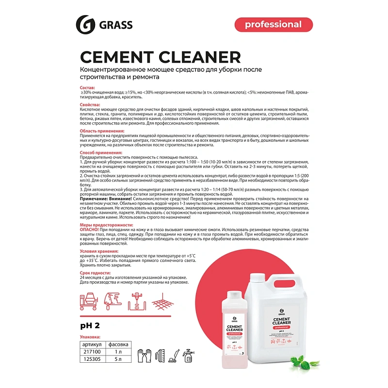 Средство моющее после ремонта "Cement Cleaner", 5 л