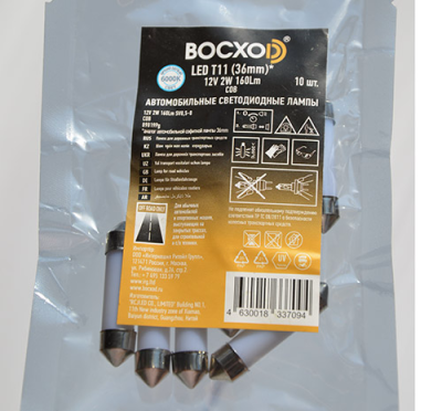 Светодиод LED COB стекл.корп. 6000K T11 36mm 12V 2W 160Lm SV8.5-8 пак.10шт BOCXOD ВОСХОD 89819Pg