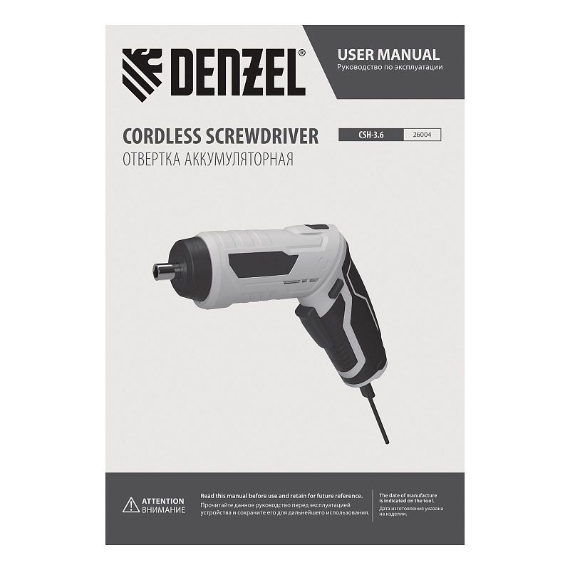 Отвертка аккумуляторная CSH-3.6, 54 биты, Li-Ion, 3,6 В Denzel 26004