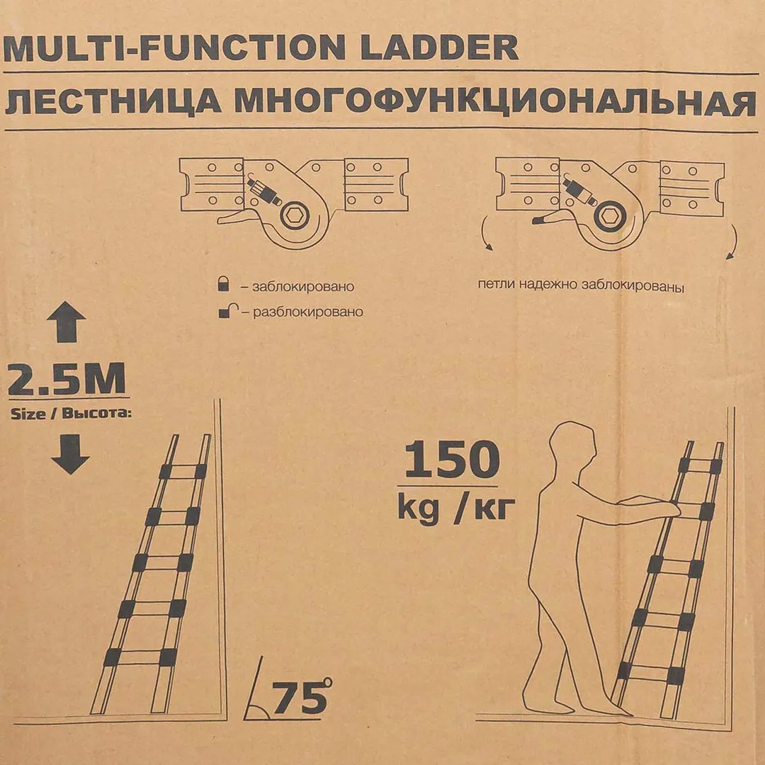 Лестница-стремянка телескопическая алюм. бытовая 2.5+2.5 м, 8+8 ступ. ISMA ISMA-UP250-M