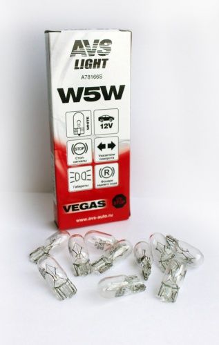Лампа Vegas 12V. W5W (W2,1x9,5d) BOX (10 шт.) AVS A78166S