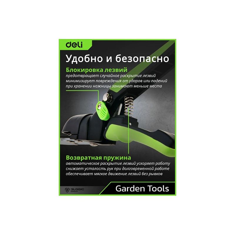 Ножницы газонные поворотные Deli GS EDL580351, пружина, тефлон, 340 мм., черный, зеленый