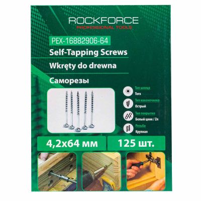 Саморезы 4.2х64 мм 125 шт RockForce RF-PEX-16882906-64