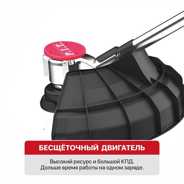 Триммер аккум. бесщёточный PTR20H-330A/1 (20В, 5500об., Ø255/330мм, ниж.двиг., 1акб4Ач, ЗУ) PIT PTR20H-330A/1