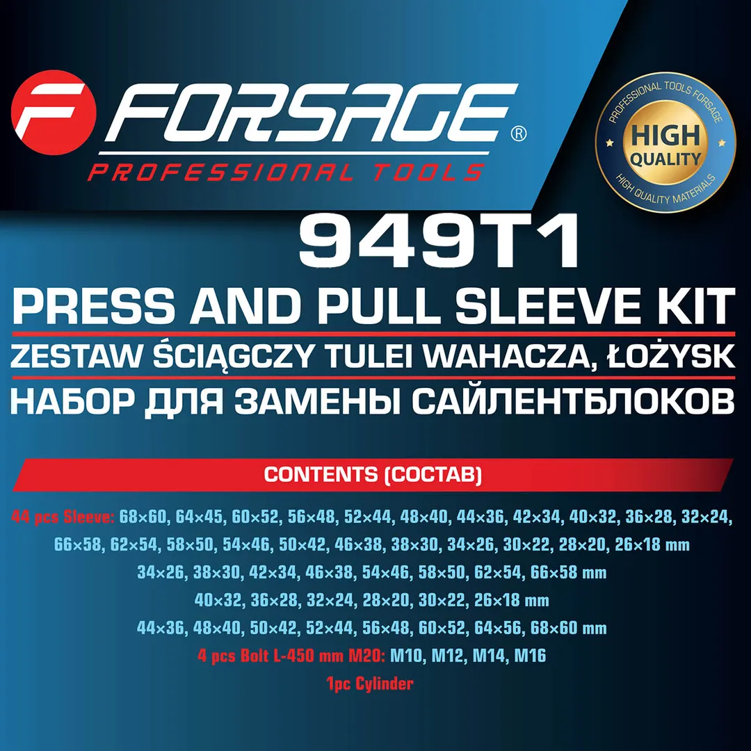 Набор для замены сайлентблоков 49 пр. Forsage F-949T1