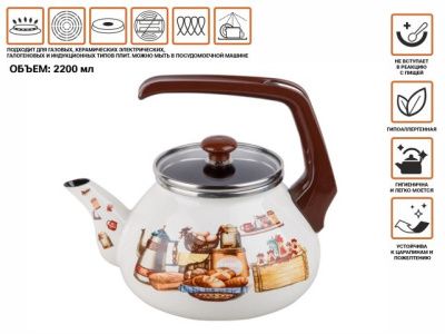 Чайник стальной эмалированный, 2.2 л, серия Традиции, PERFECTO LINEA 52-951922