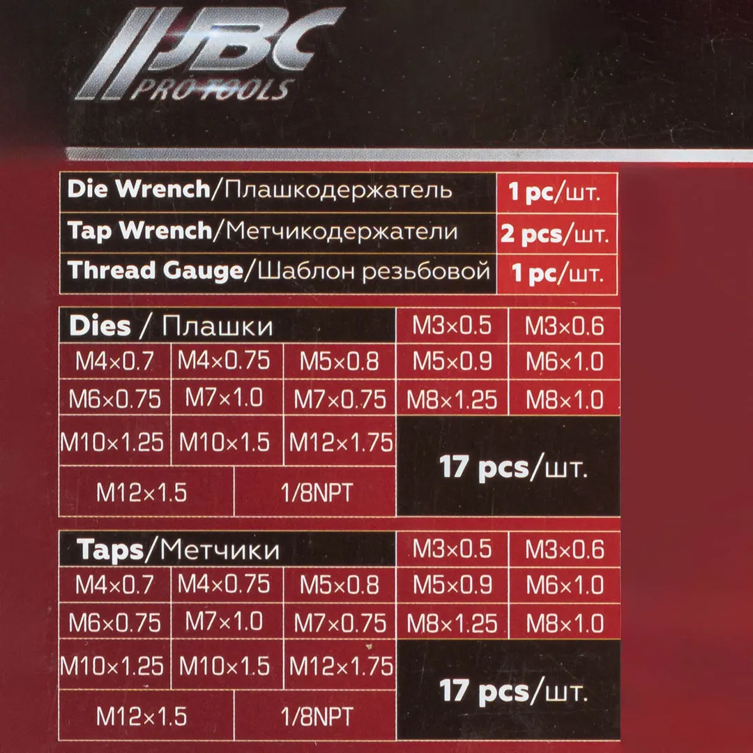 Набор метчиков и плашек метрический 40 пр, JBC JBC-M040-1