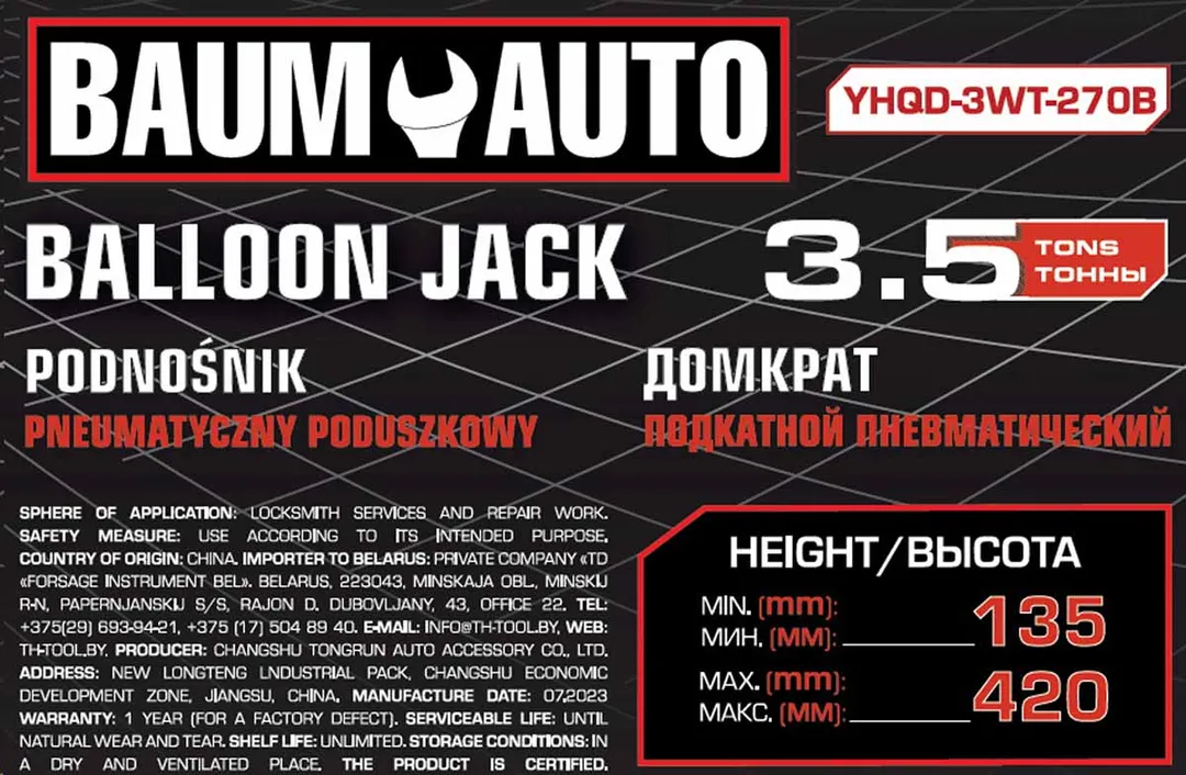 Домкрат подкатной пневматический 3,5 т 6-12bar, 135-420 мм, 3 подушки, Ø270 мм BaumAuto BM-YHQD-3WT-270B