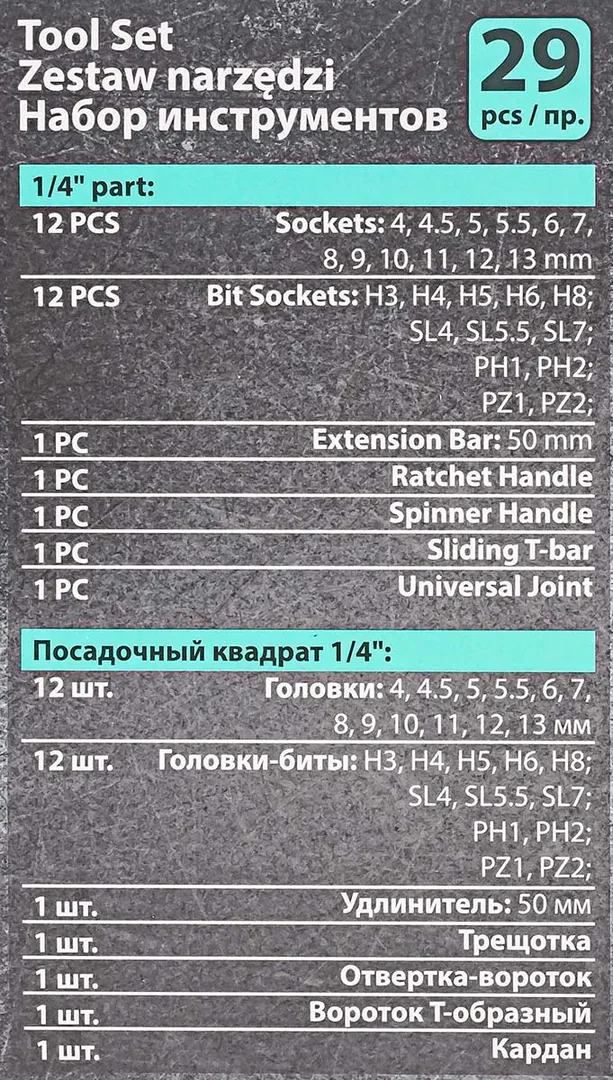 Набор инструментов PROFI 29 пр. 1/4" 6-гр 4-13 мм MAMEDFORCE MF-2291-5