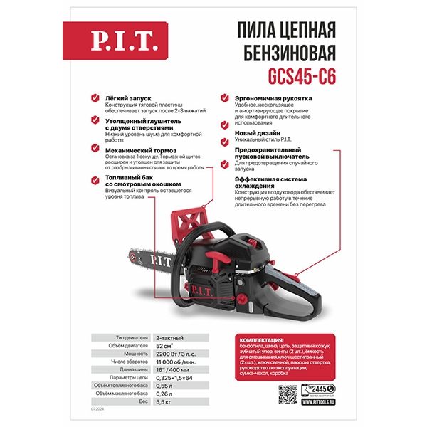 Пила цепная бензиновая GCS45-C6 (16"/400мм, 2кВт/2,8л.с, 52см³, хром.цил., легк старт) PIT GCS45-C6