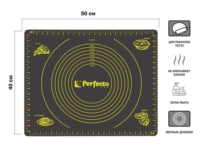 Коврик для теста с мерными делениями, силиконовый, 50х40 см, серия Handy Perfecto Linea 23-504002