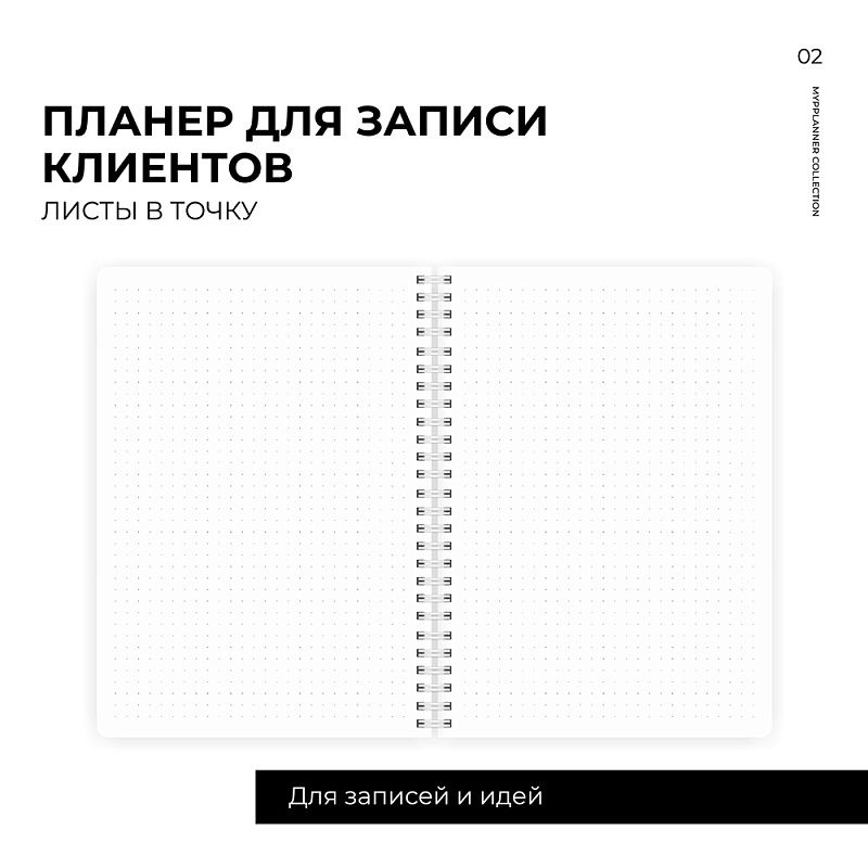 Блокнот-планер "Для записи клиентов. Просто начни", А5, 83 листа, бронзовый