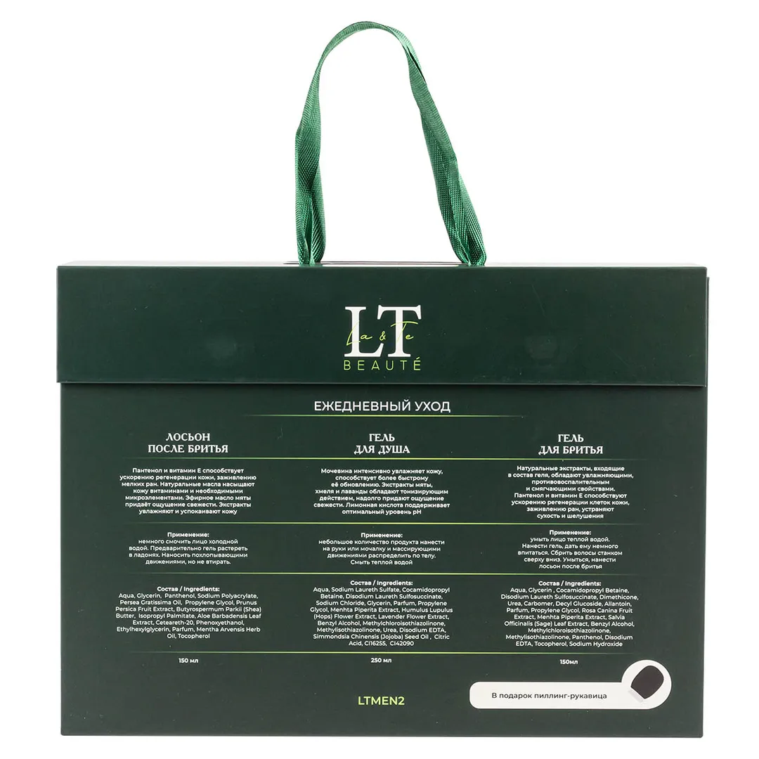 Набор мужской косметики для бритья, лосьон, гель, набор маникюрный La and Te beaute LTMEN3