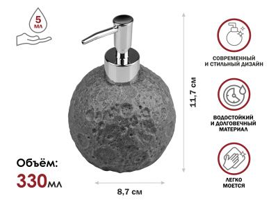 Диспенсер, дозатор для мыла MOON STONE, серый, PERFECTO LINEA 35-384461
