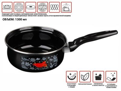 Ковш стальной эмалированный, 1.3 л, серия Перчик, Perfecto Linea 51-367813