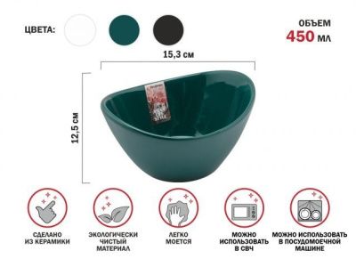 Салатник керамический, 15.3х12.5 см, серия ASIAN, зеленый, PERFECTO LINEA 17-115123