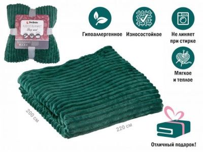 Покрывало флисовое 200x220 см., зеленое, серия Sleep mood, PERFECTO LINEA 60-200226